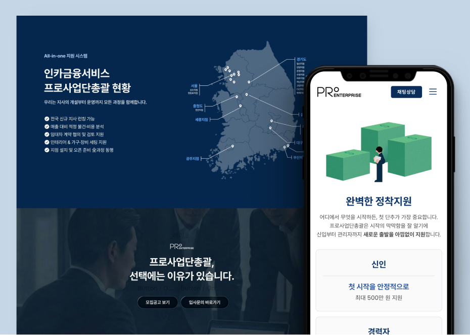 인카금융서비스 회사소개 페이지