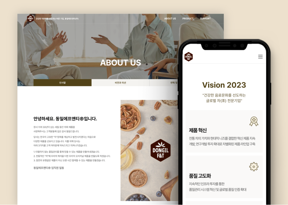 글로벌 티 소개 페이지