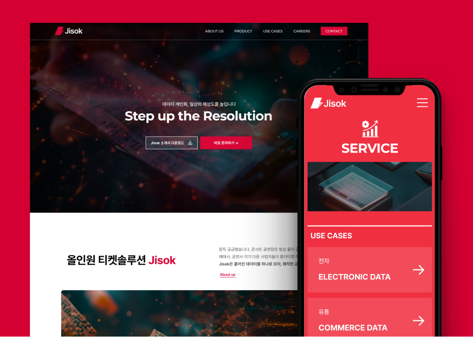 티켓판매 솔루션 페이지
