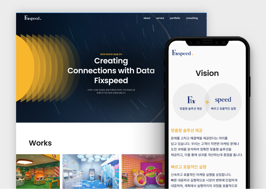 마케팅대행사 포트폴리오 페이지