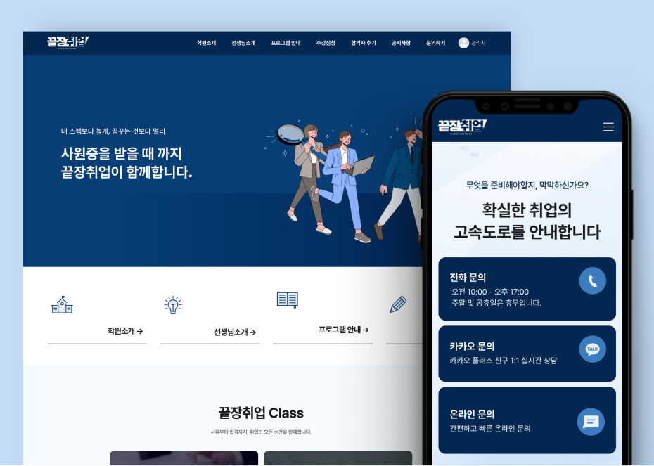 취업컨설팅 페이지